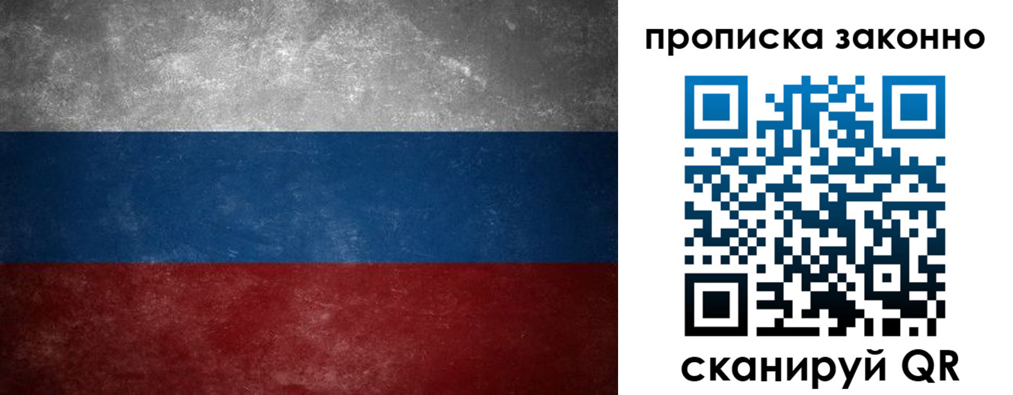 прописка регистрация в Ковылкино