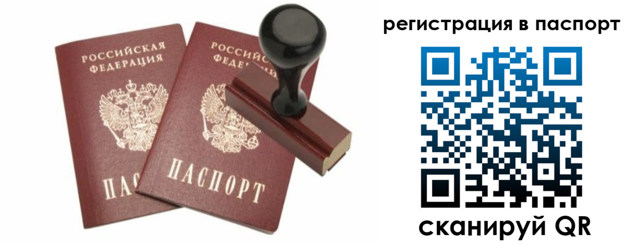временная регистрация адрес в Ковылкино