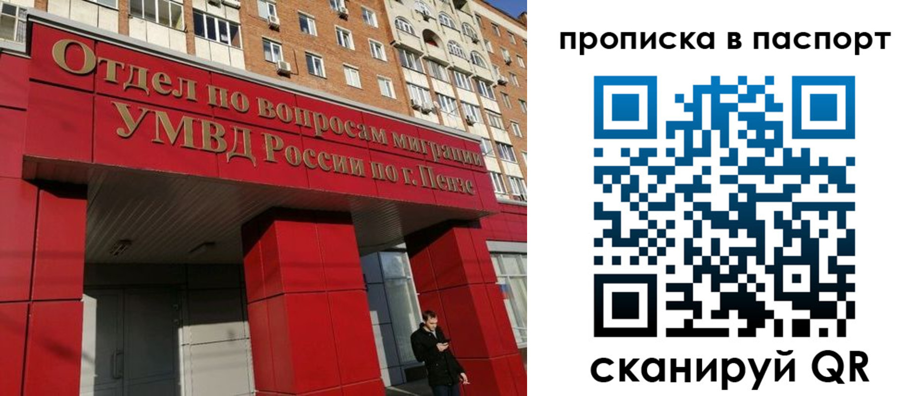 временная регистрация гарантия в Ковылкино